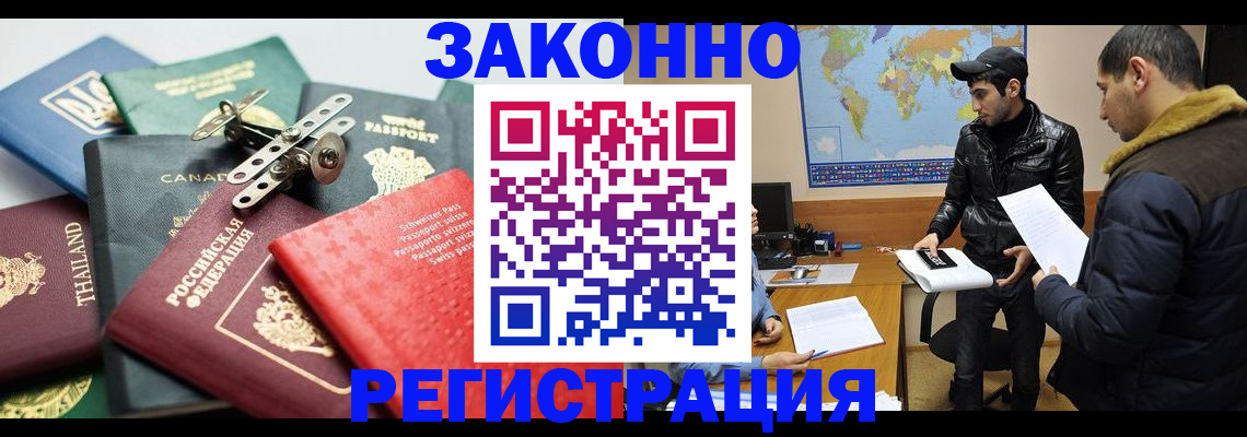 прописка для кредита в Асбесте