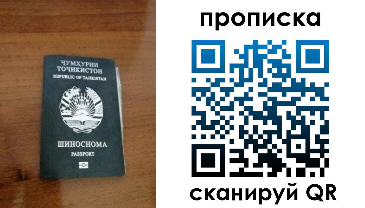 прописка законно в Асбесте