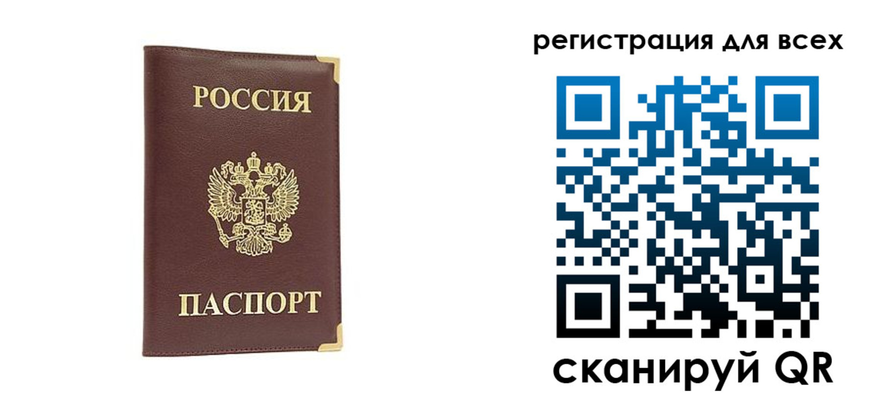 временная регистрация 2025 в Асбесте