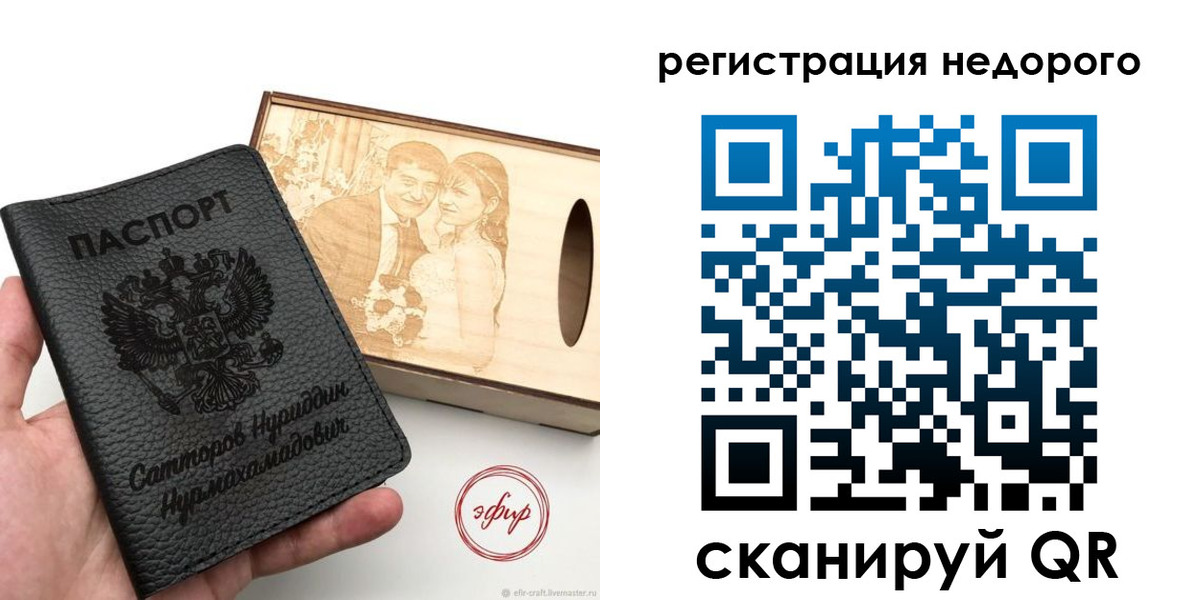прописка для школы в Асбесте