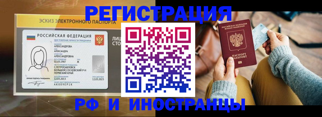 прописка для кредита в Асбесте