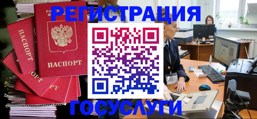 прописка для школы в Асбесте