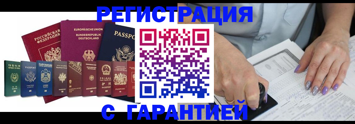 прописка в Асбесте