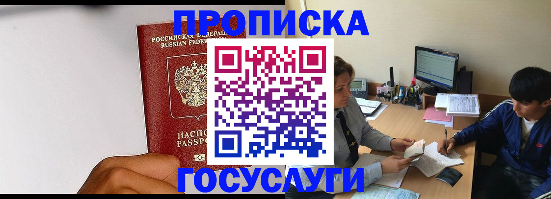 временная регистрация госуслуги в Асбесте