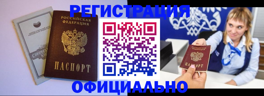 временная регистрация для школы в Асбесте
