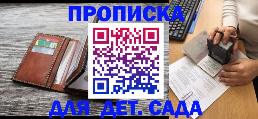 прописка 2025 в Асбесте