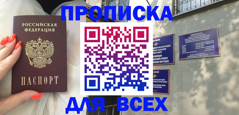 пропишу в квартире в Асбесте