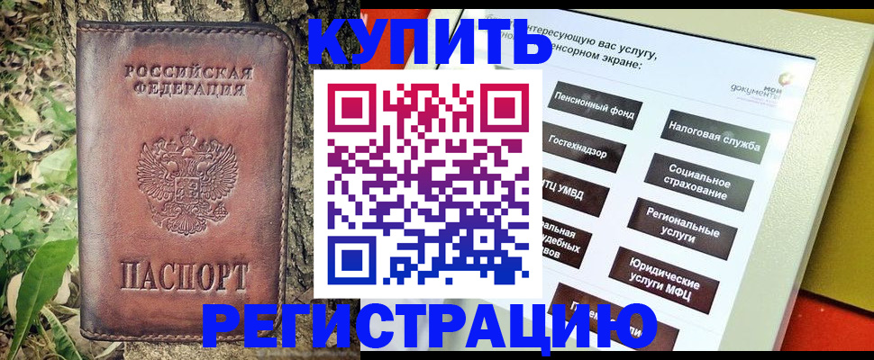 временная регистрация гарантия в Асбесте