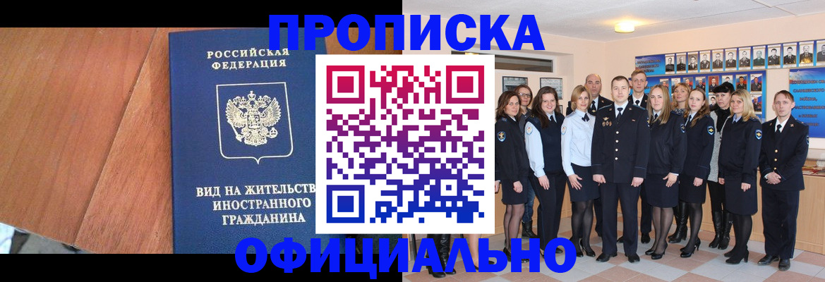временная регистрация адрес в Асбесте