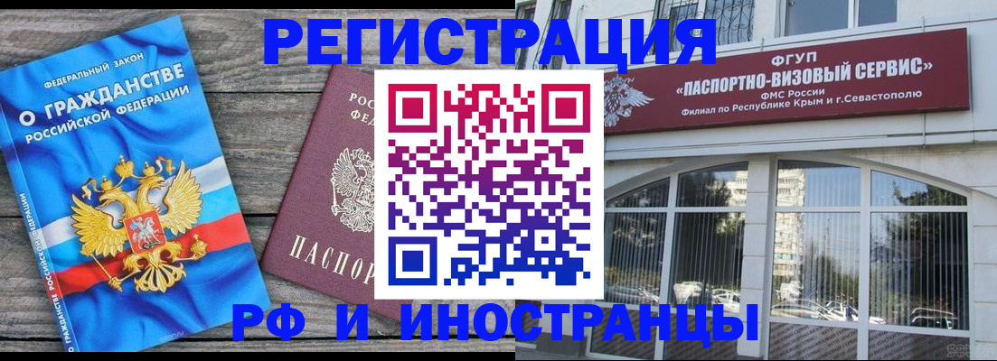 прописка для военкомата в Асбесте