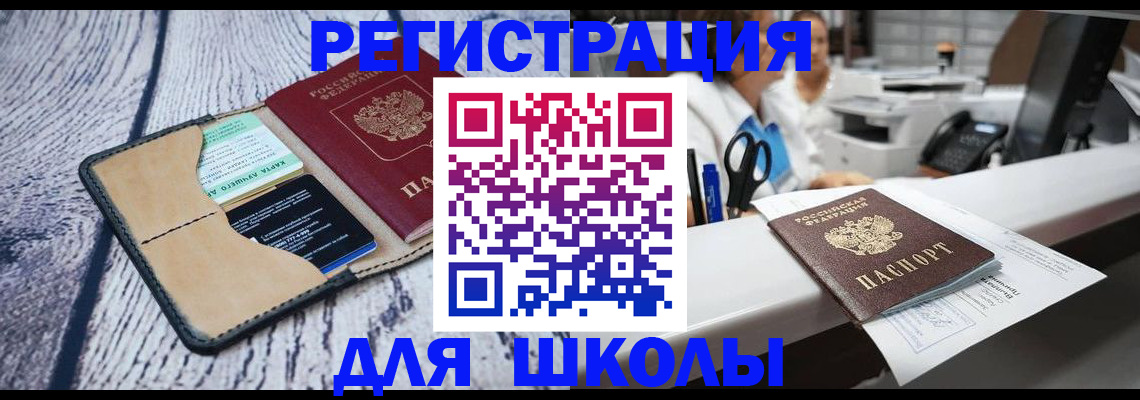 прописка паспорт в Асбесте